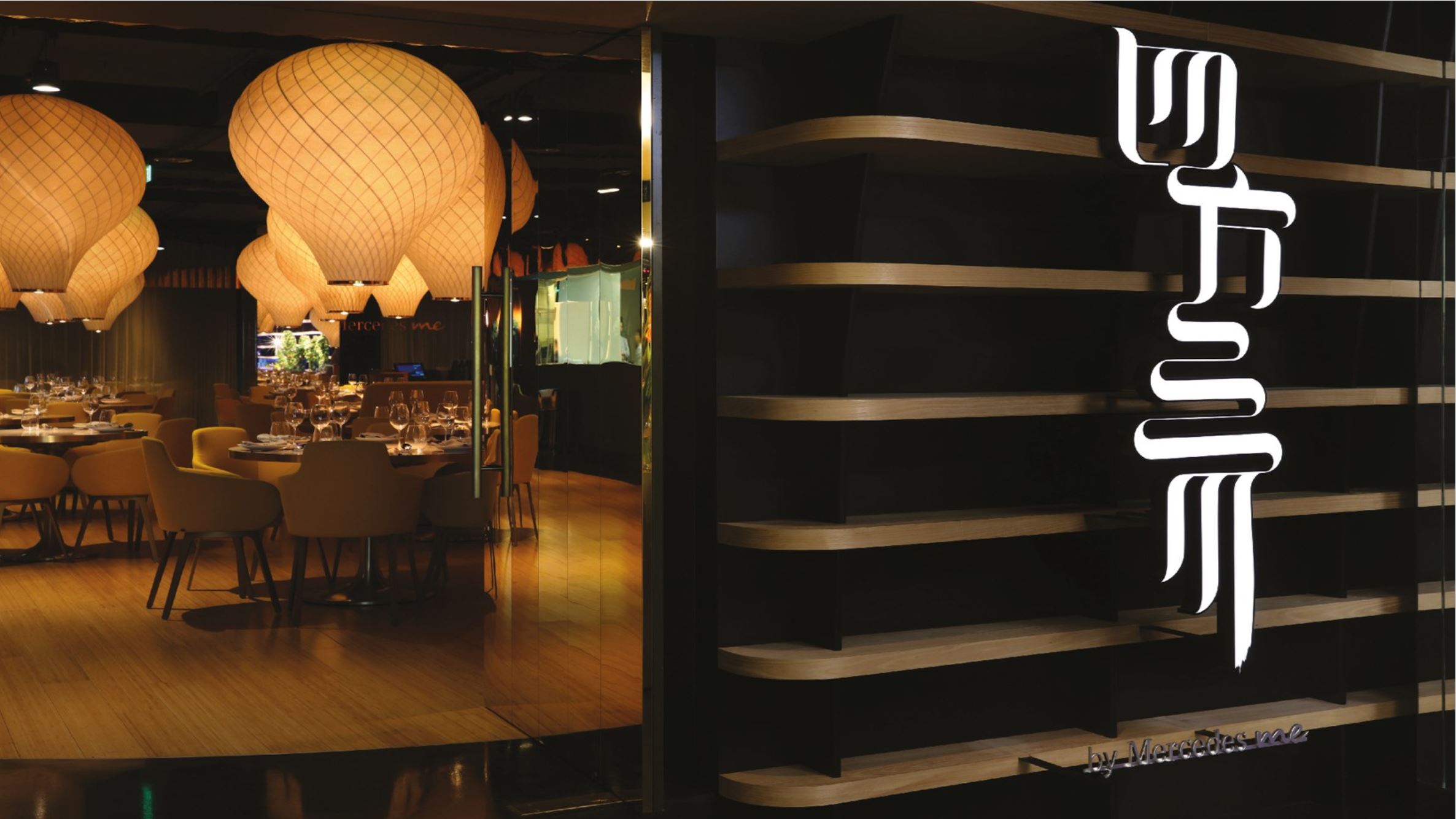 Sifangsanchuan mercedes me beijing visual identity thread