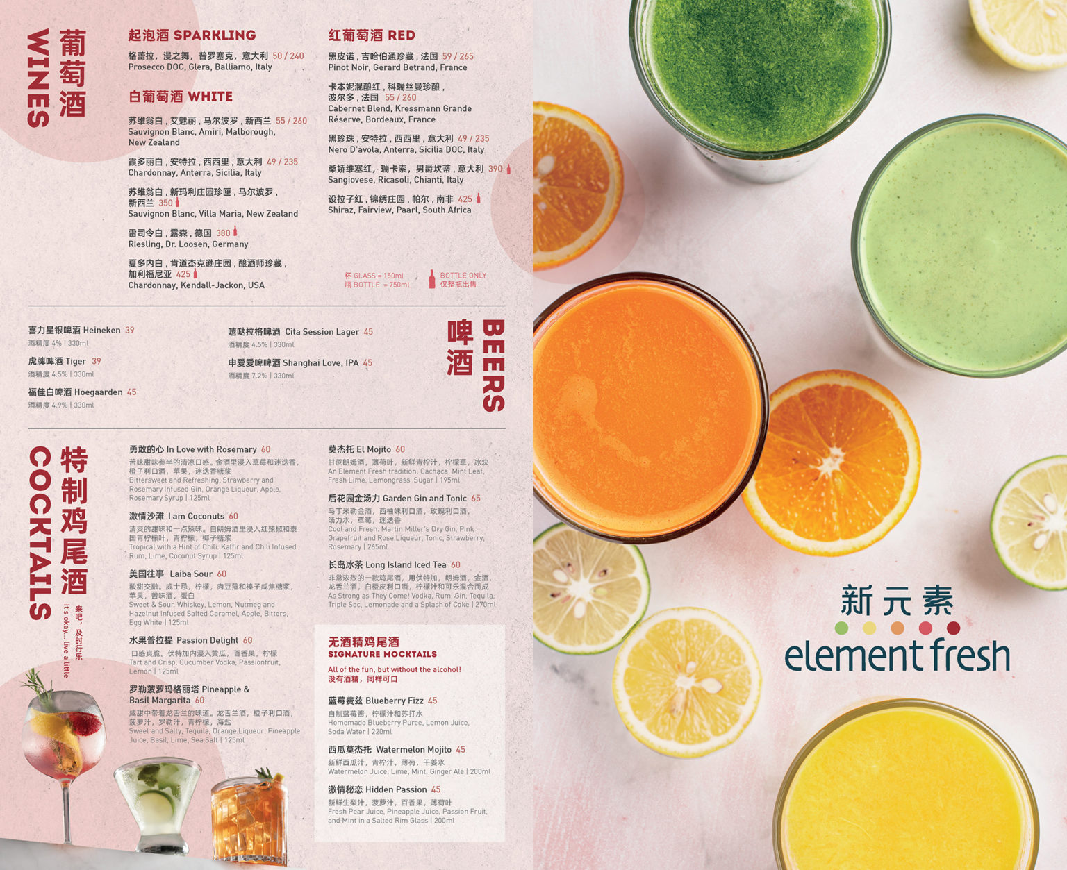 EF Menu Drink 26May2021 Page