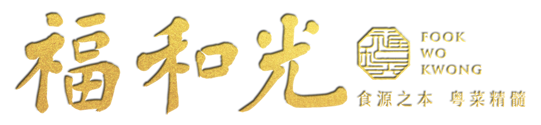 Fook wo kong premium cantonese restaurant design by thread Glod logo