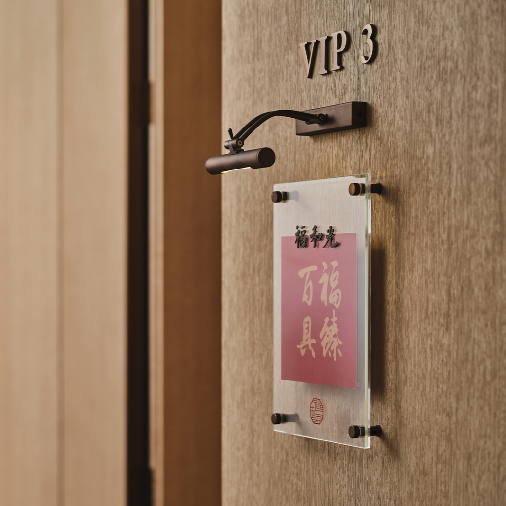 fook wo kong premium cantonese restaurant design by vip room