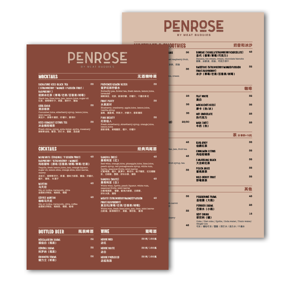 penrose shanghai restaruant Menu 2